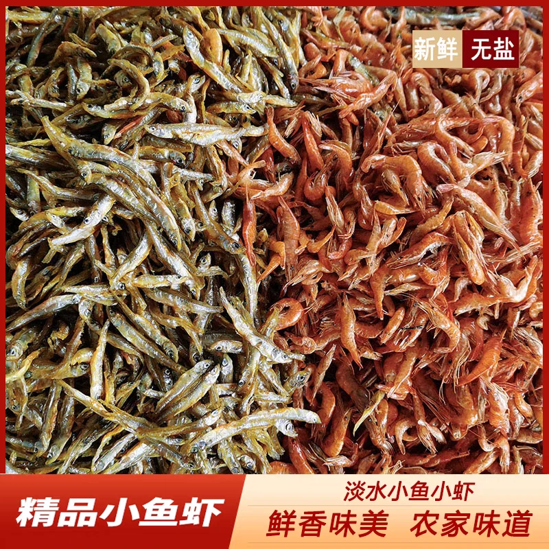 老弟赶大集农家自产小虾干