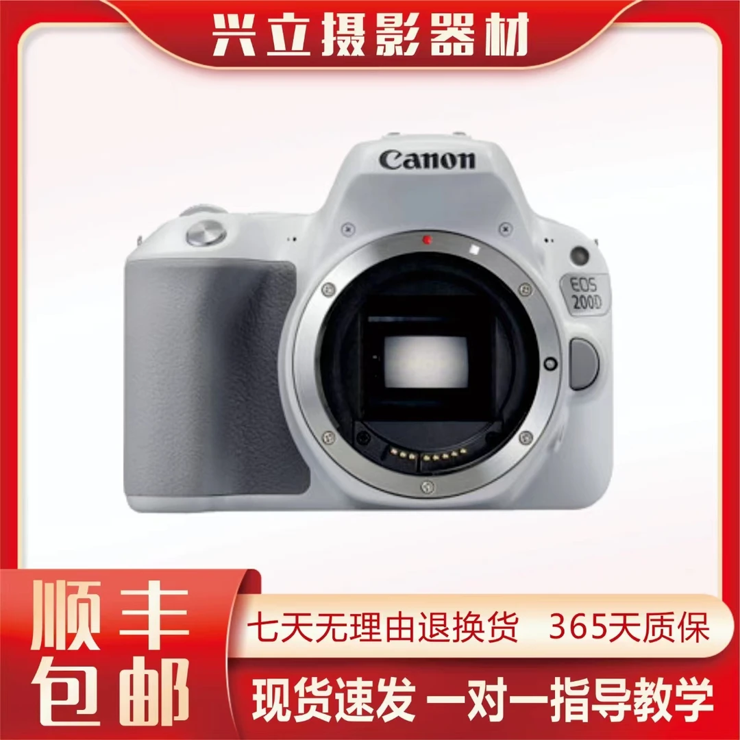 99新 Canon/佳能 佳能200D单反相机摄影高清拍照