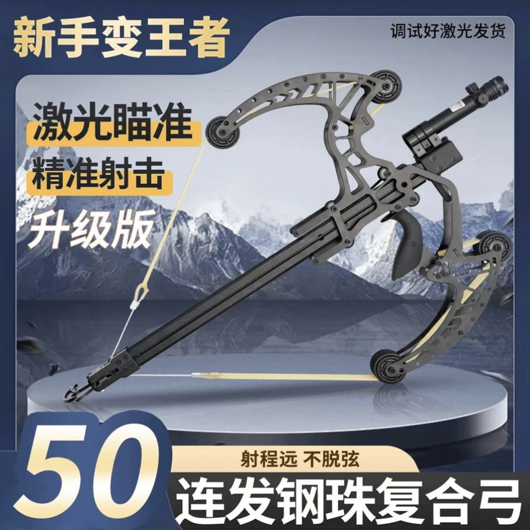 战神威龙二代50连发钢珠复合弓成年人专用方便户外小型复合弓弹弓