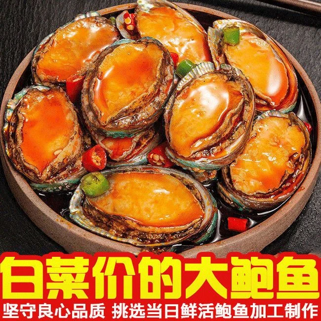 香辣鲍鱼即食麻辣海鲜罐头大鲍鱼新鲜熟食下饭网红零食八爪鱼罐装