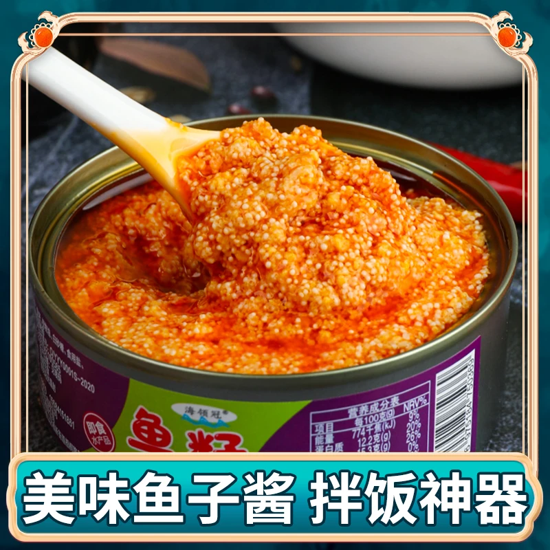 鱼籽酱罐头 拌饭拌面网红下饭菜营养熟食海鲜罐装100g