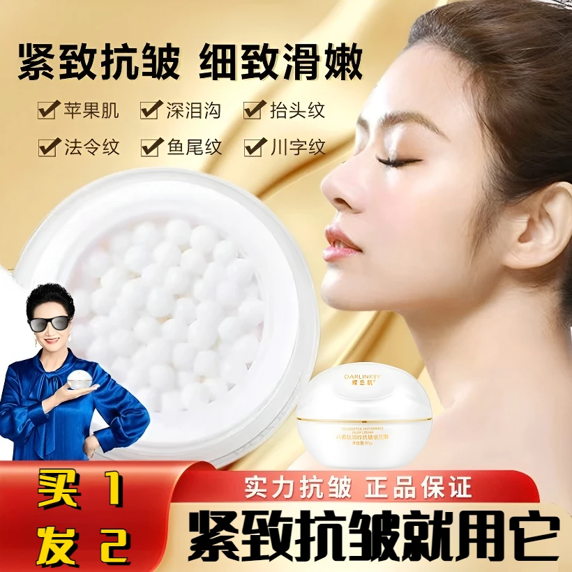 【专攻皱纹-松弛下垂-黄脸婆必拍】正品多肽娇原疍白填充抗皱面霜