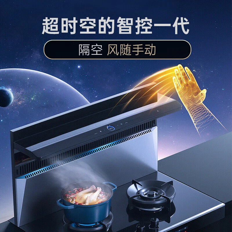 火星人集成灶消毒柜款燃气灶油烟机ET50BX