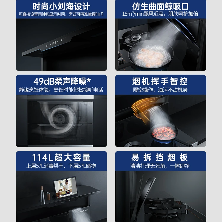 【活动】（24年新款）火星人T30BX消毒柜一体刘海屏降噪保护智控升级