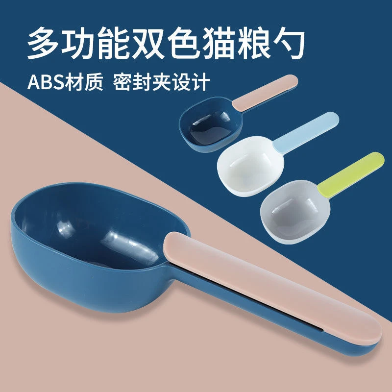 宠物狗粮铲勺子粮食铲子小号猫粮勺子加厚计量泰迪犬用狗狗日用品