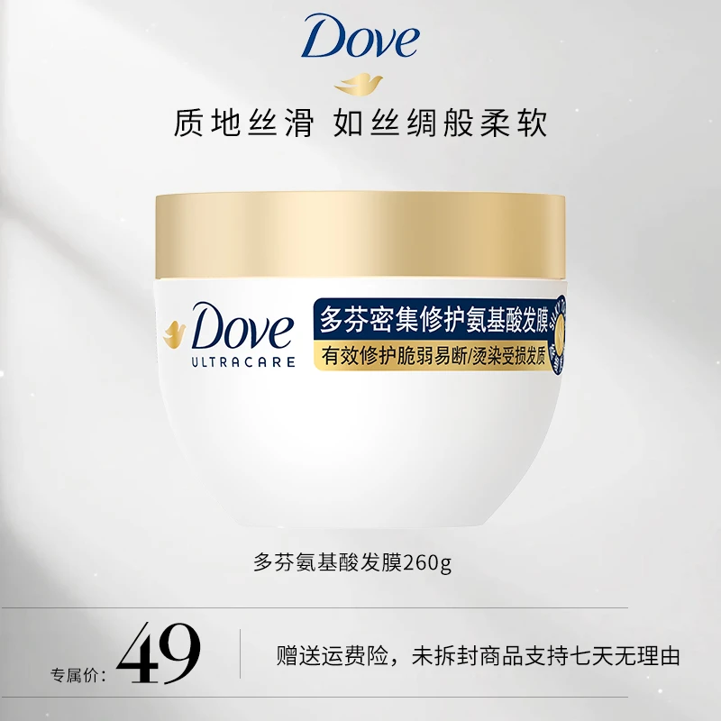 多芬氨基酸发膜260g