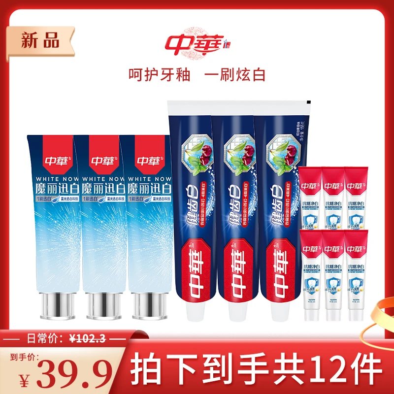 中华魔丽迅白100g*3+健齿白155g*3+抗糖20g*6