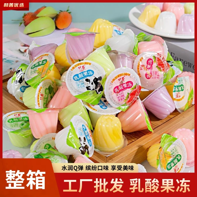 拍下发1箱乳酸小果冻q弹爽滑解馋休闲零食多口味嫩滑即食果冻.