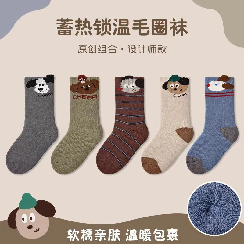 【悠悠耀选】加厚保暖蓄热儿童袜子ins男童女童韩系毛圈中筒袜117-1