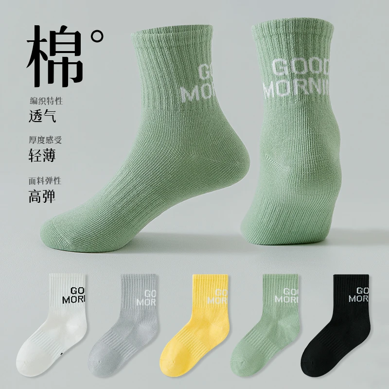 【悠悠耀选】7A抗菌现货抗起球儿童袜子棉袜男女童柔软中筒潮袜H101