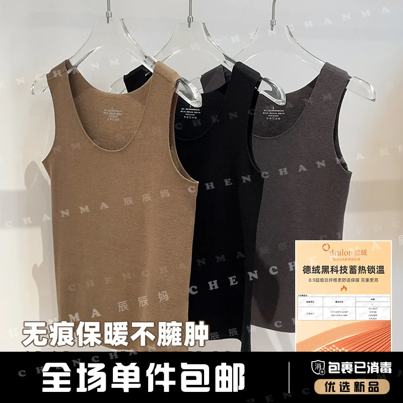 【德绒小背心】秋冬款保暖背心女装内搭简约无袖上衣5021DM-D