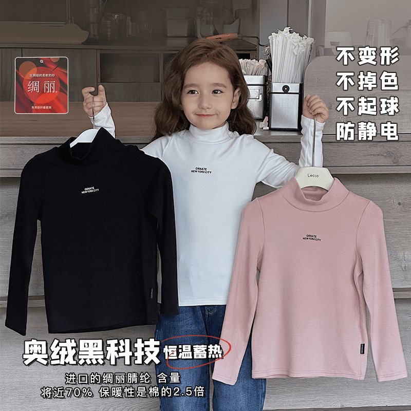 辰辰妈【软乎乎】澳绒儿童T恤长袖秋冬季保暖女童百搭打底衫4797D-D