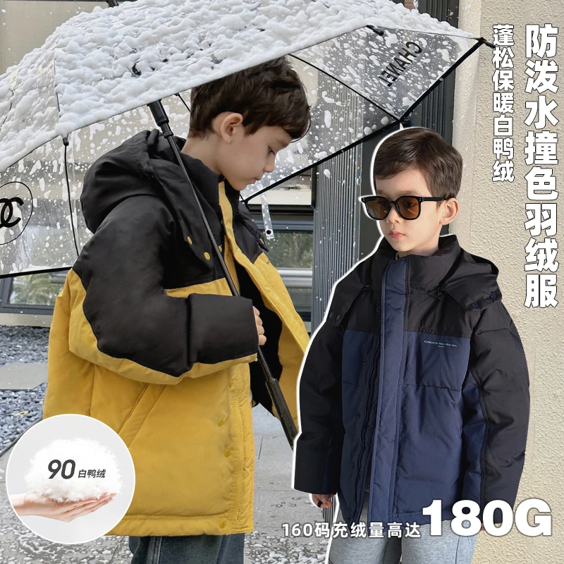 辰辰妈【双拼】秋冬防泼水儿童羽绒服休闲保暖学生童装外套4161D