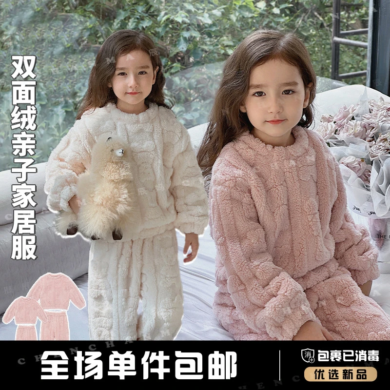 辰辰妈【熊熊】2023新款男女童保暖双面绒儿童家居服套装4763D-D