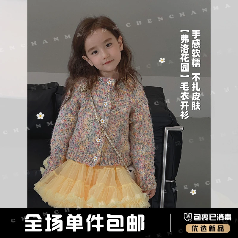 辰辰妈【弗洛花园】秋款女童针织毛衣bf风儿童服装开衫外套4605D-D