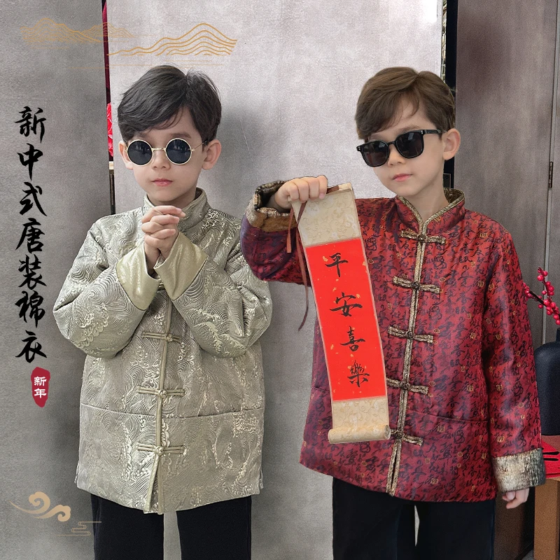 辰辰妈【金玉满堂】男童新中式汉服棉衣5357D