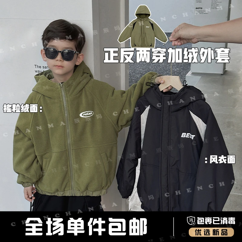 辰辰妈【机能冲锋】男童秋冬款外套摇粒绒保暖童装山系外套 4713D