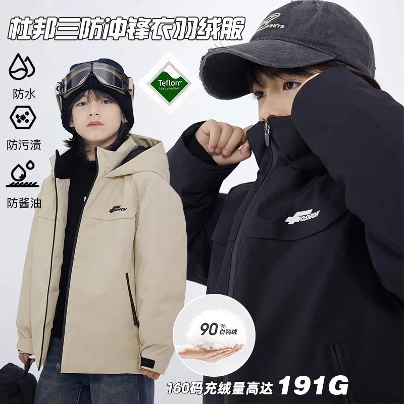 辰辰妈【硬壳冲锋衣】杜邦三防儿童冬季羽绒服中大童保暖外套4918D
