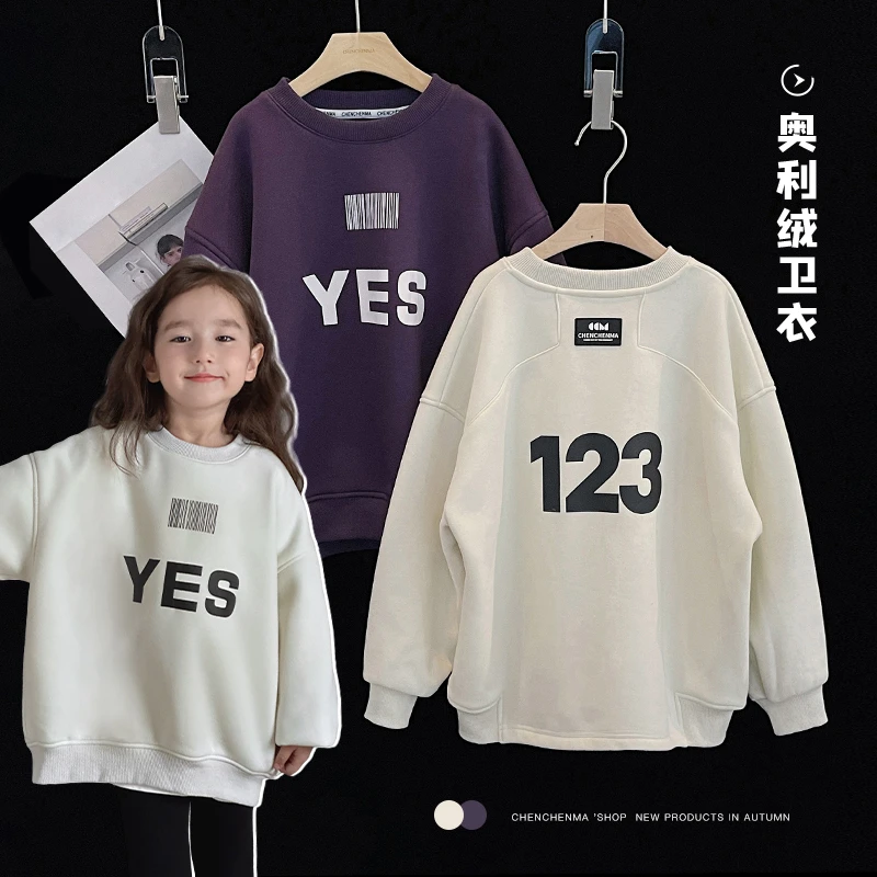 辰辰妈【YES 123】儿童卫衣秋款男女童亲子装宽松休闲长袖上衣4877D
