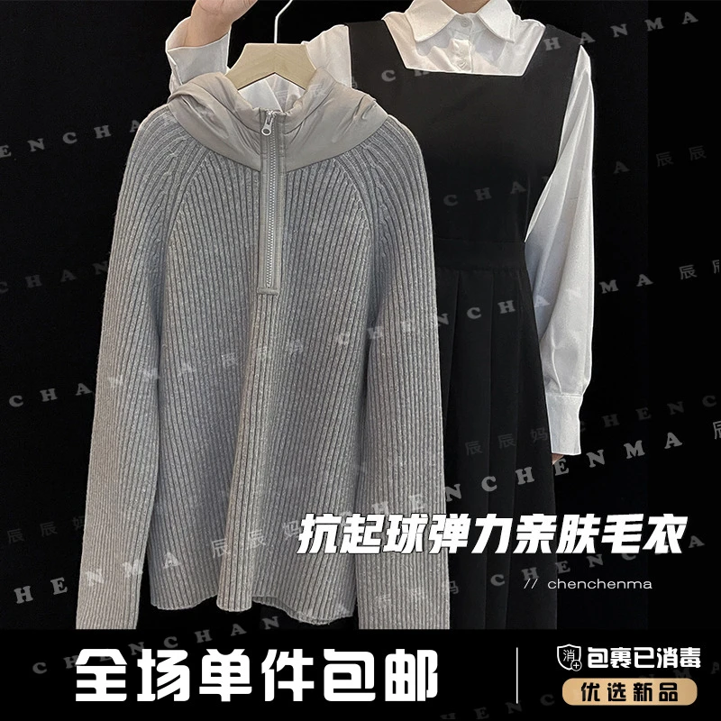 辰辰妈【守护】秋季弹力连帽卫衣款毛衣休闲内搭长袖女装上衣5207DM