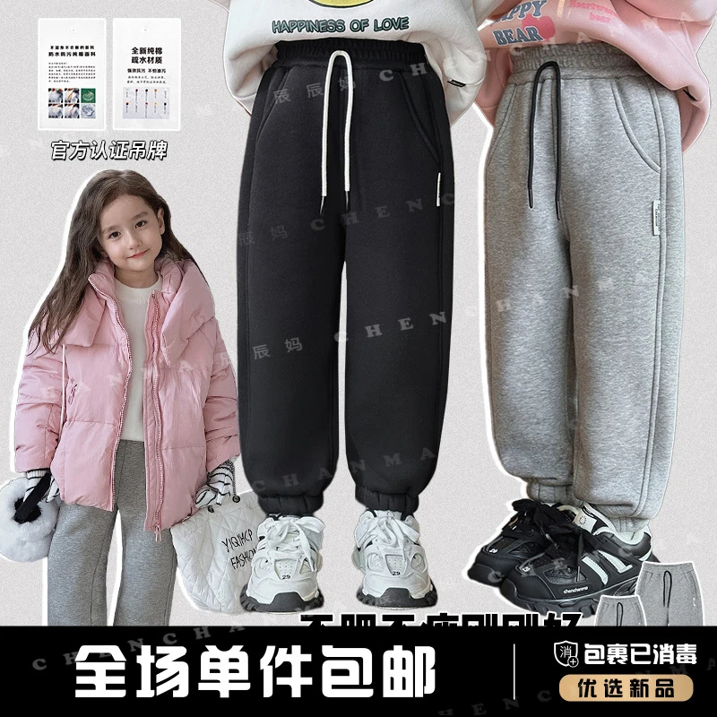 辰辰妈【一家四口】男女童装加绒卫裤儿童休闲亲子束脚裤子5070D