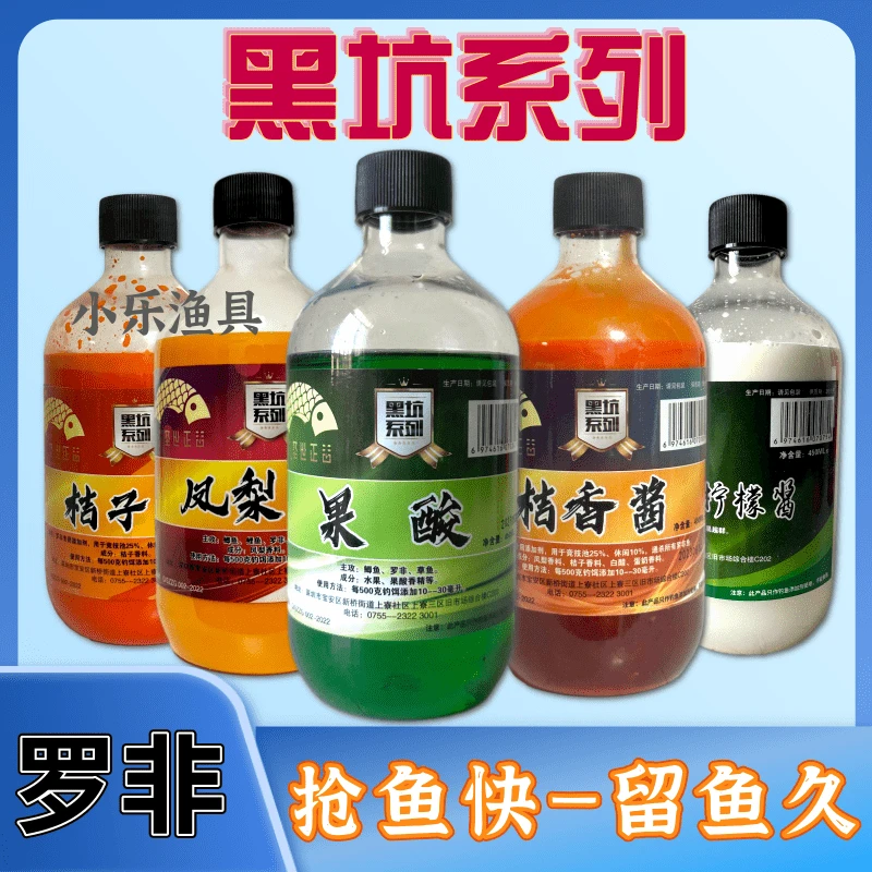 正谷渔具黑坑版大容量凤梨酱桔香酱罗非鱼复合果味诱食剂野钓诱鱼