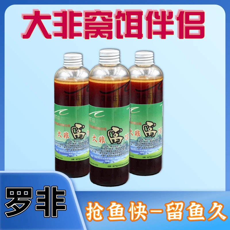 正谷大非窝饵伴侣新口老口大非窝料冷冻饵猪母奶窝饵一体
