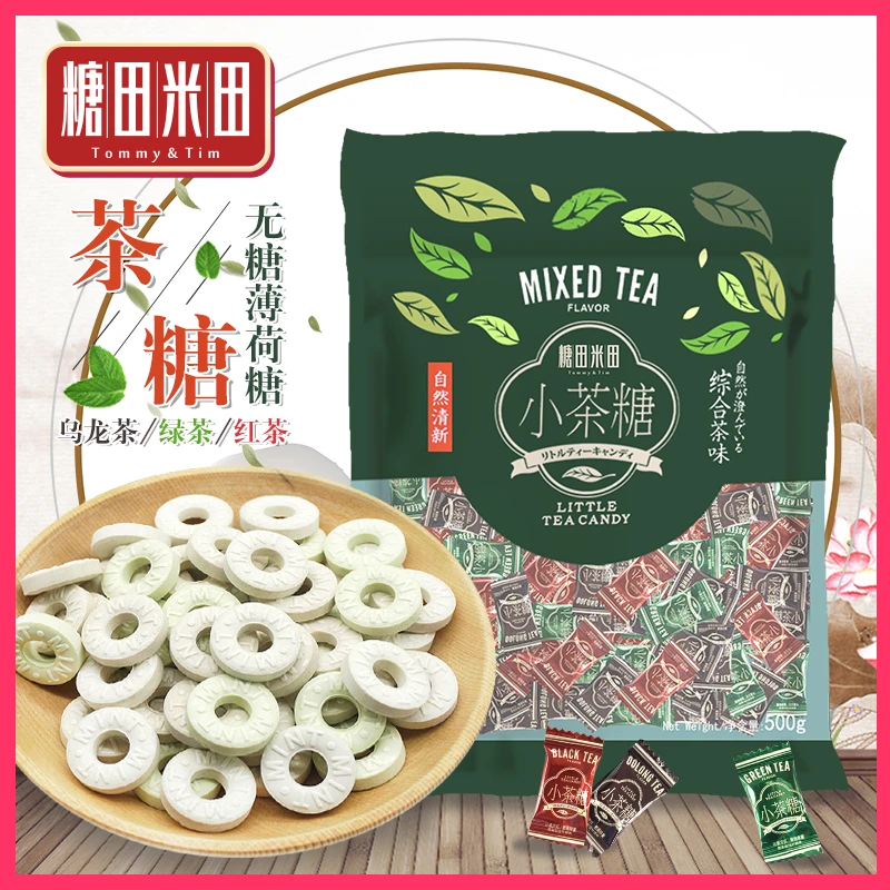 糖田米田 清凉薄荷糖小茶糖混合味圈圈糖清新口气招待散装零食糖