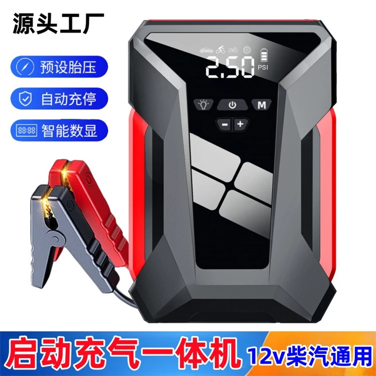 汽车充气打火一体机车载多功能补气应急启动12v快速数显款升级