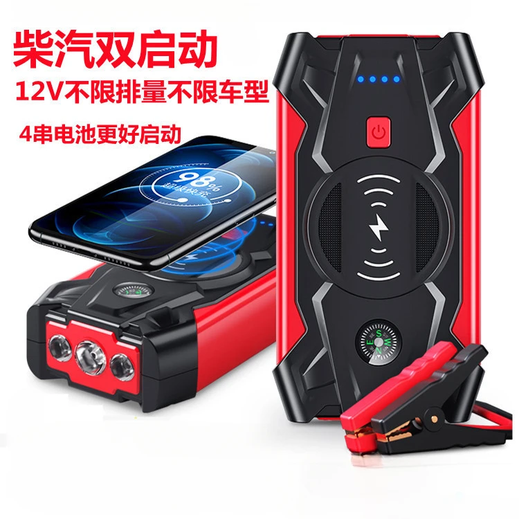 汽车应急启动电源12v 多功能车载应急电源便捷式打火启动器搭电宝
