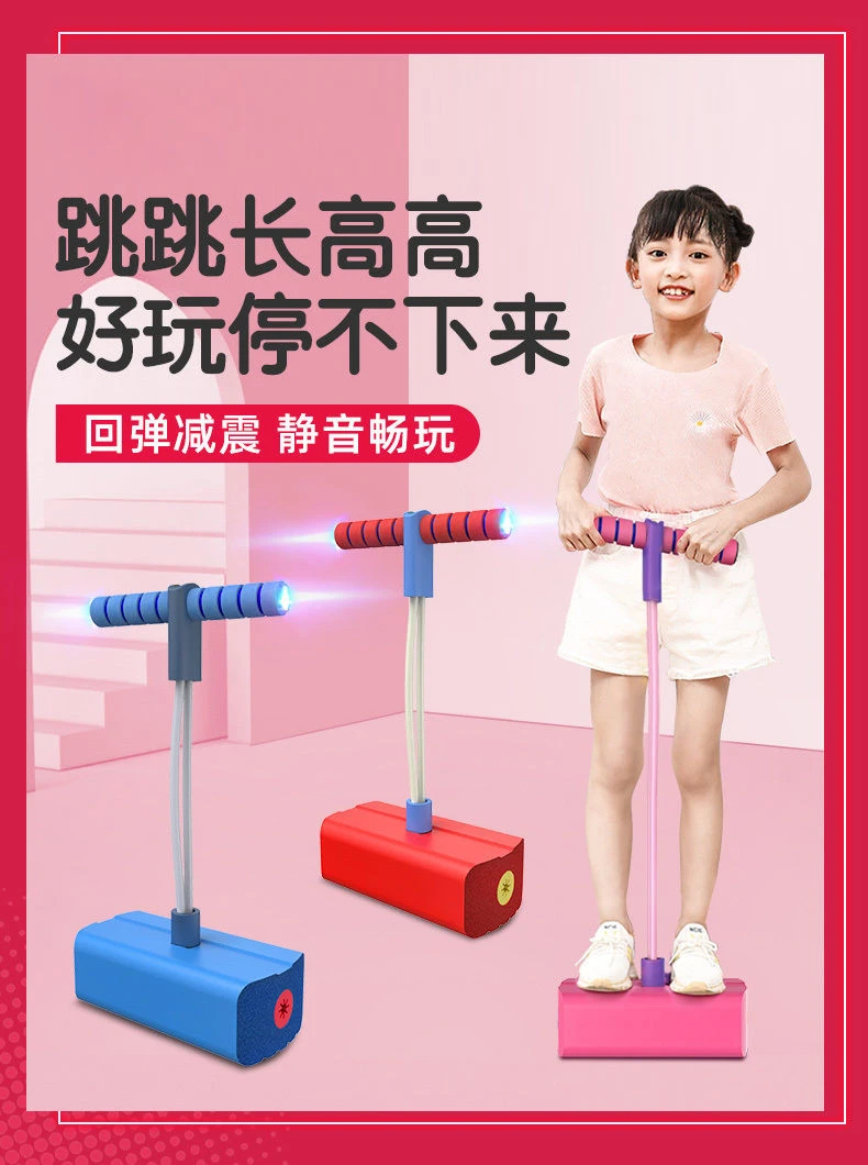 亲子互动青蛙跳玩具宝宝蹦蹦跳跳球杆弹跳鞋运动感统训练儿童玩具