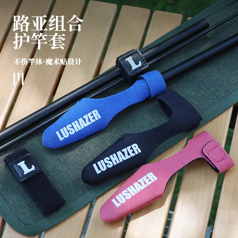 户外路亚鱼竿保护套高弹力护竿帽束竿带套装耐用加厚鱼竿绑带组合