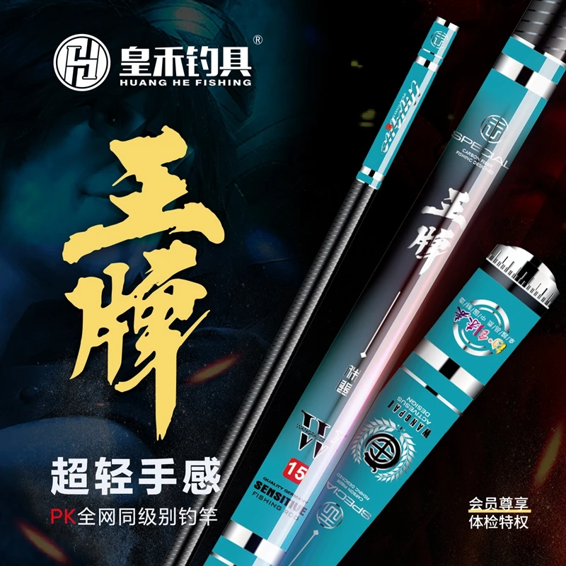皇禾王牌鱼竿手杆超轻超硬手竿轻量小综合竿5H碳素舒适抛投