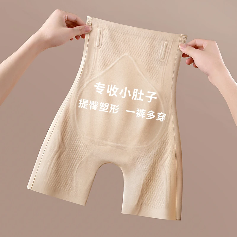 收腹提臀裤女强力收小肚子塑形安全内裤夏季薄款无痕防走光打底裤