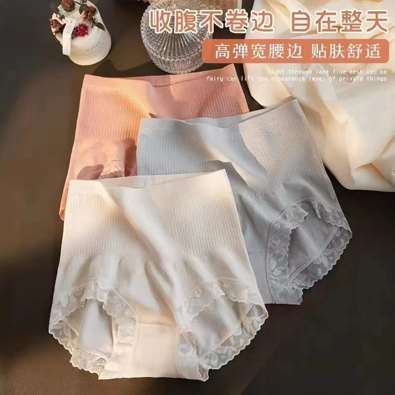 舒适高腰提臀产后收腹内裤女抗菌裆包臀蕾丝边大码三角裤头