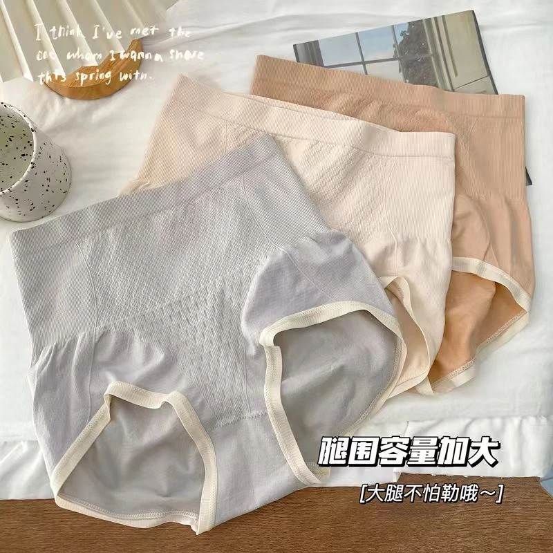 高腰产后收腹无缝高弹力包臀提臀内裤女士透无痕加厚提臀三角裤