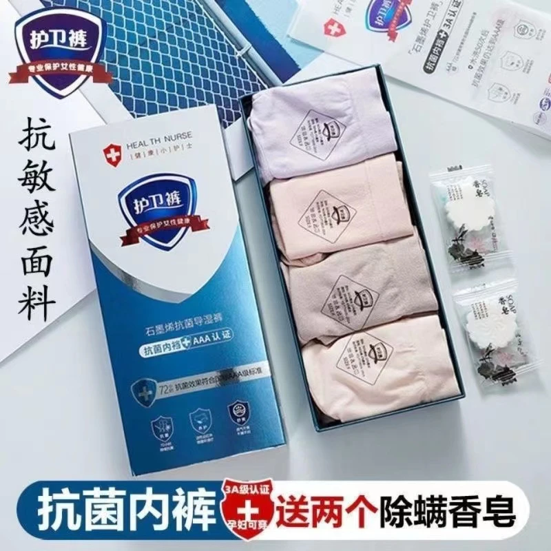 舒适薄款无痕高弹时尚女款石墨烯抗菌女短打底盒装裤子女781#