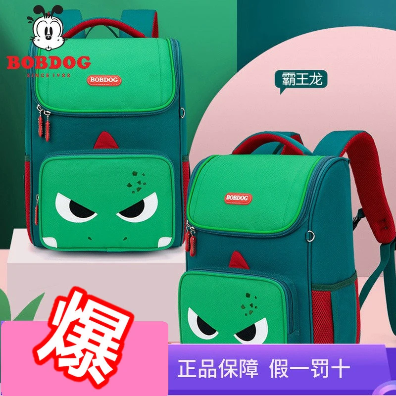 Bobdog/巴布豆小学生1-2-4年级儿童幼儿园中大班护脊轻便减负开学