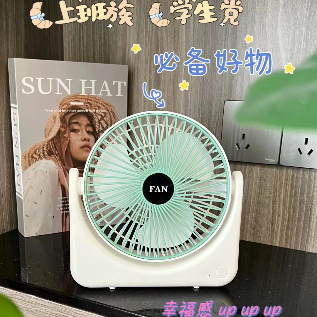 桌面办公室宿舍无线充电循环扇便捷式上下90°旋转户外风扇S21
