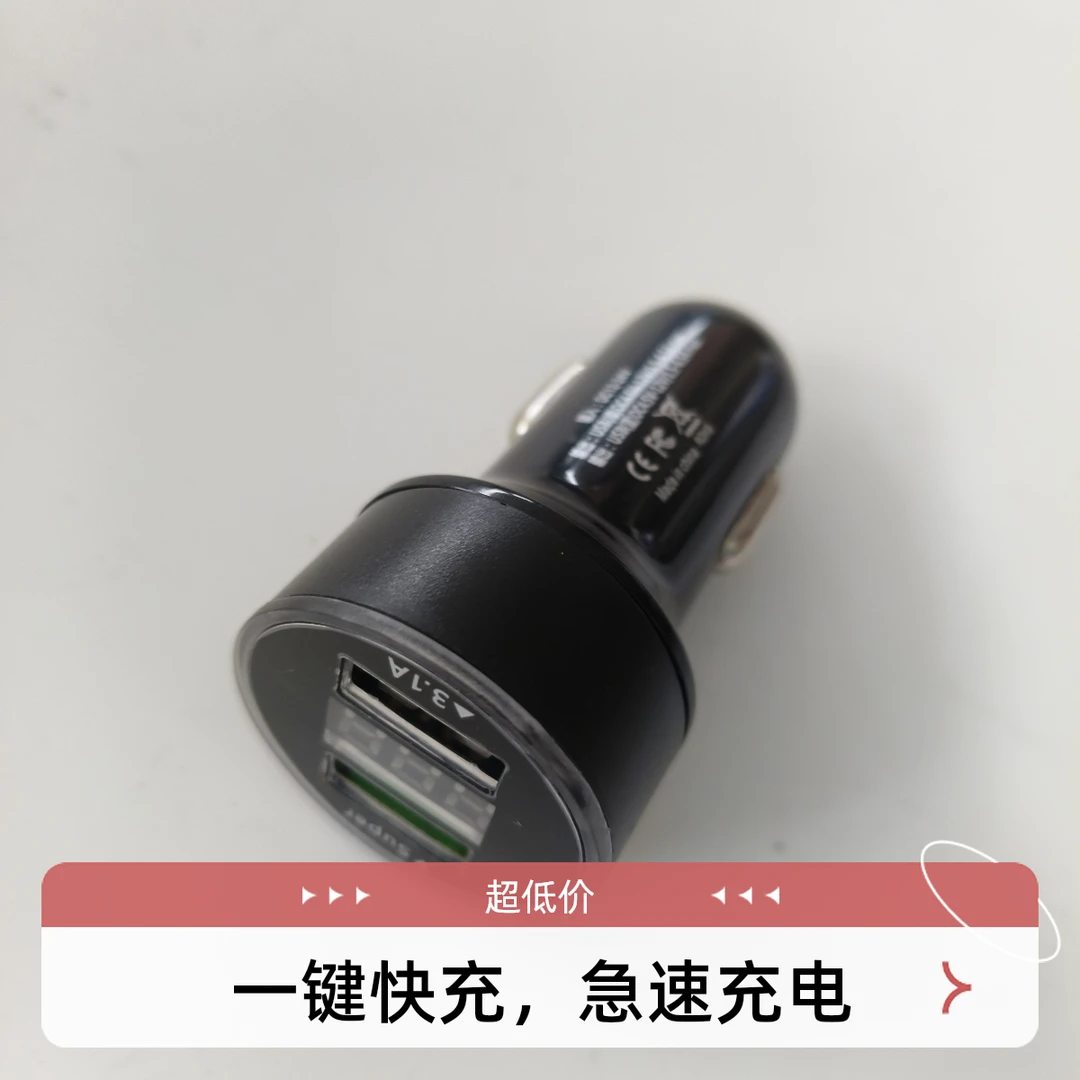 车载多功能usB数显充电器12ⅴ24v都用款车载双usB充电器