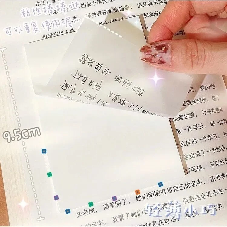 网红便签透明便利贴可撕粘性强韩国ins风网红防水笔记隐形便签