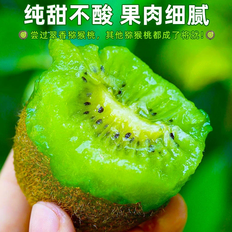 晚采富硒翠香猕猴桃新鲜水果当季整箱绿心奇异果孕妇礼盒送礼