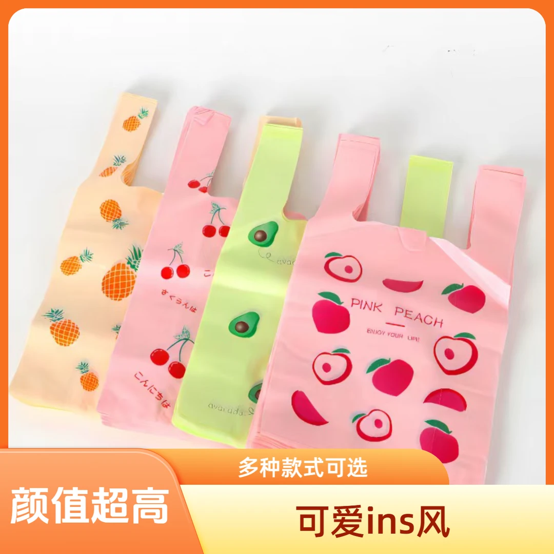 手提塑料袋可爱ins风 小饰品摆摊水果打包食品背心式方便袋子