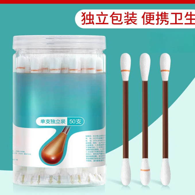 50支一次性棉签方便卫生折断式棉棒清洁伤口便携式现货