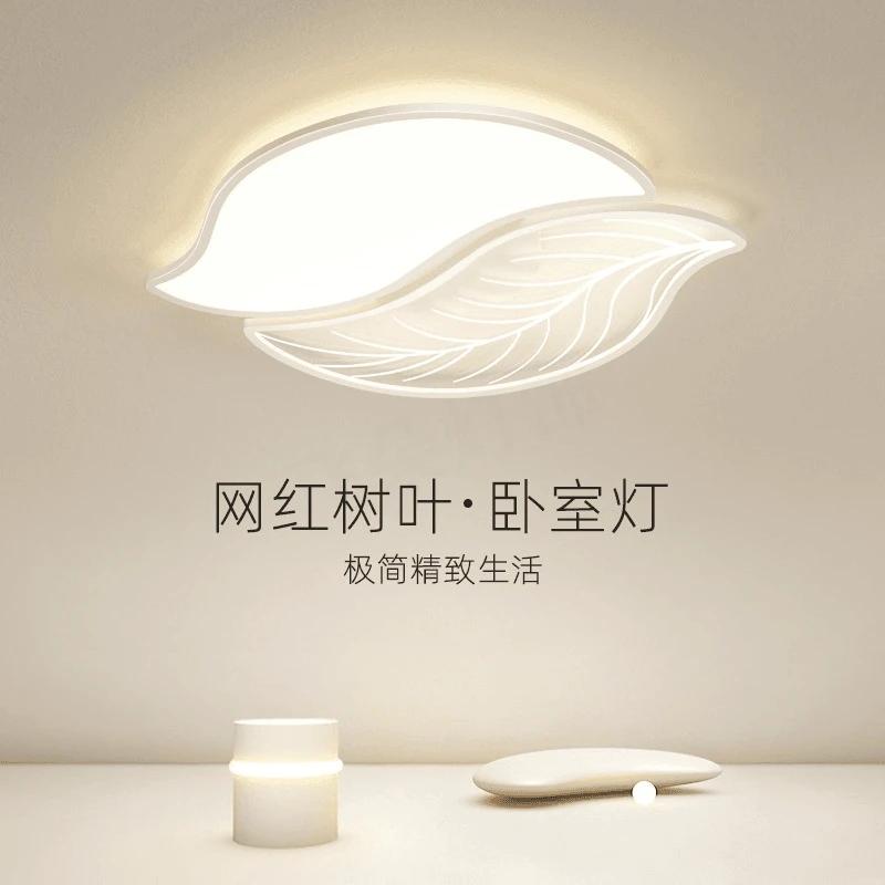 2025新款led全光谱卧室灯简约现代大气吸顶灯北欧创意树叶主卧灯