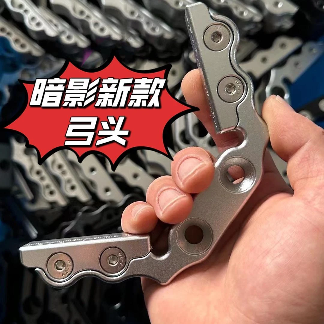 正品暗影新款V型弓头7075铝合金材质16.8壁厚狂拉暗影弓头新款