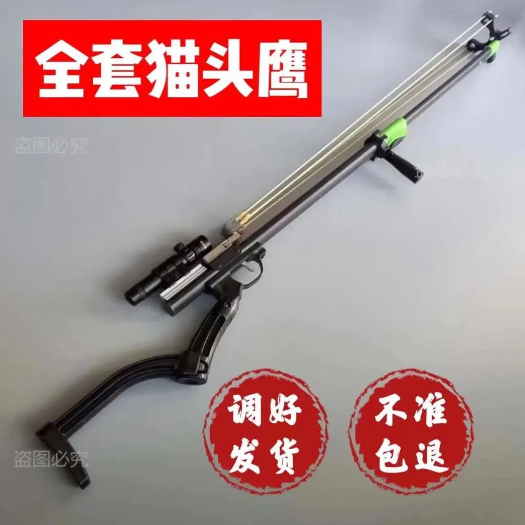 新款猫头鹰伸缩杆全套成人专用弹弓全套