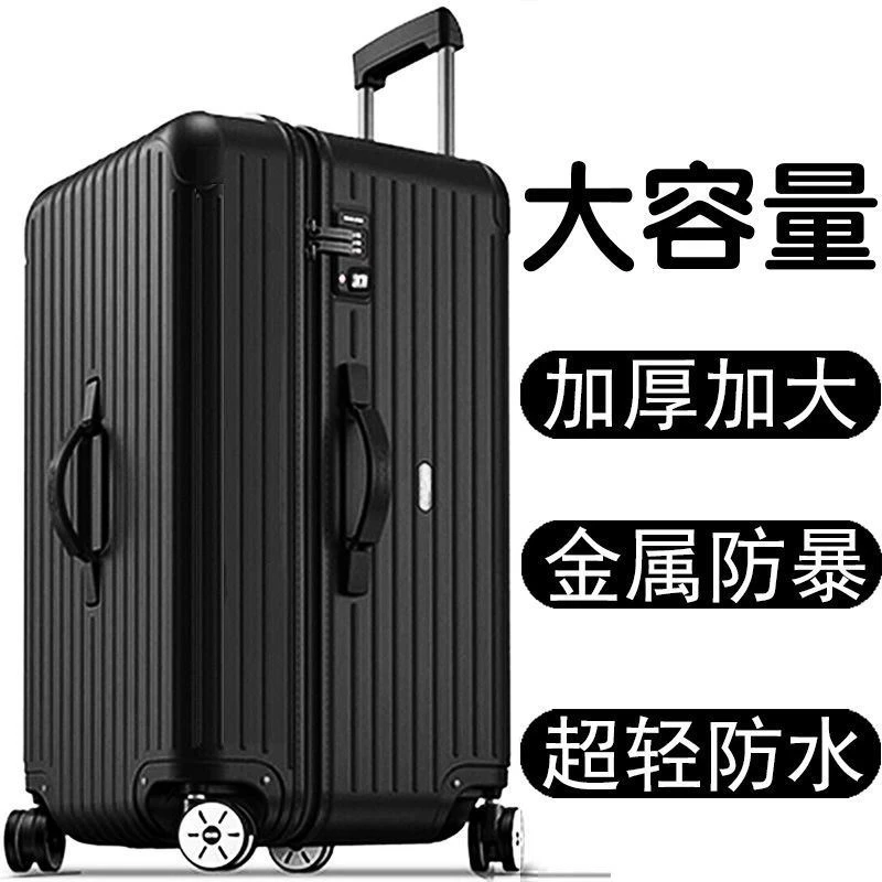 外贸密码箱超大旅行箱行李箱拉链60拉杆箱万向轮女男学生超轻防爆