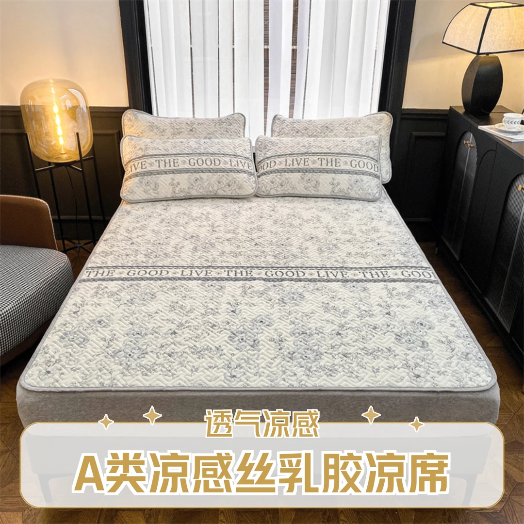 夏季乳胶凉席三件套透气凉感防滑可机水洗空调冰丝软席[恋屋家纺]