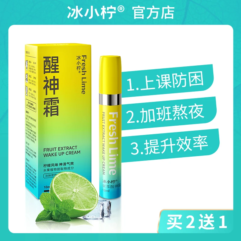 冰小柠果萃醒神霜上课犯困复习备考熬夜瞌睡清醒水果味清凉防困